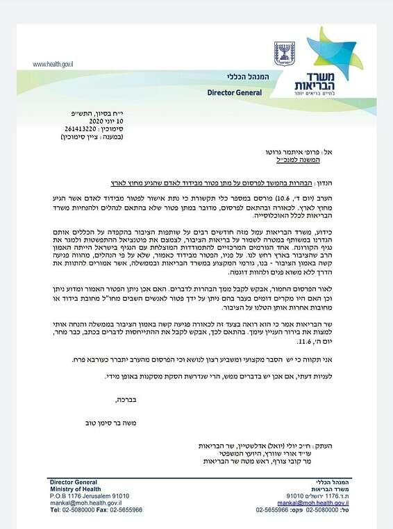 מכתבו של בר סימן טוב לפרופ' גרוטו