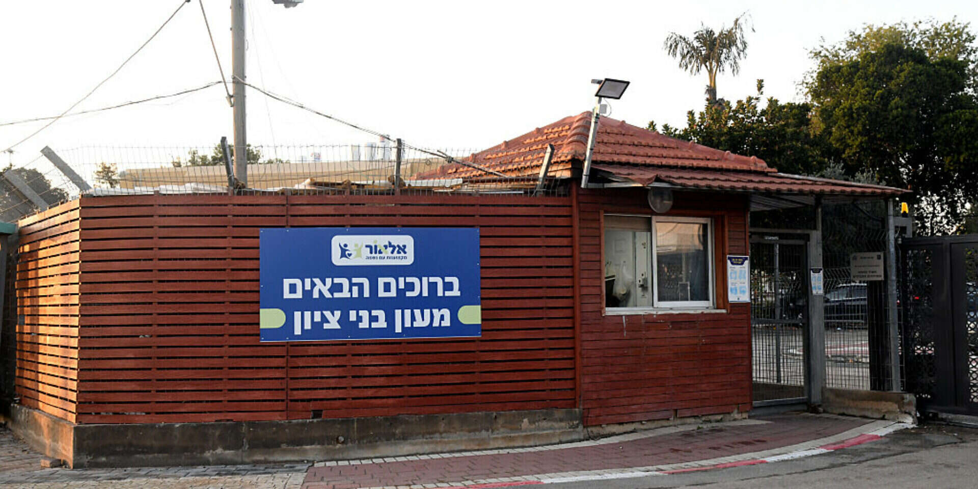 מעון כפר בני ציון , יוסי זליגר