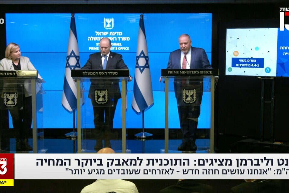 מתוך מסיבת העיתונאים , 