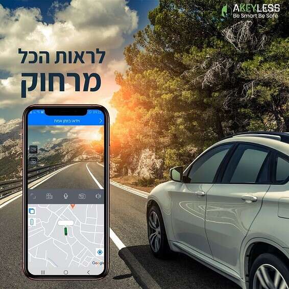 מעקב בזמן אמת אחר הרכב // צילום: יצרן