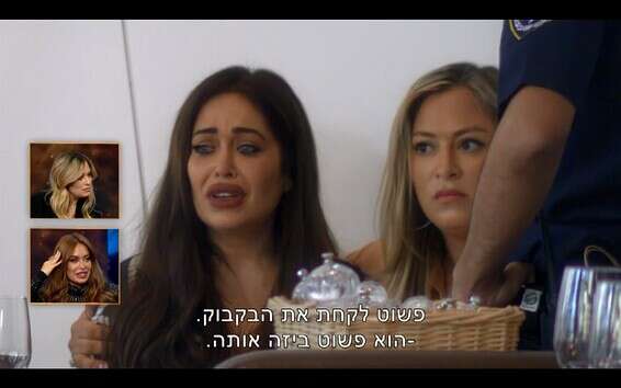 בסוף זה יוצא מצחיק. אביבית בר זוהר, ליהיא גרינר ב"אמבוש אקסטרים"