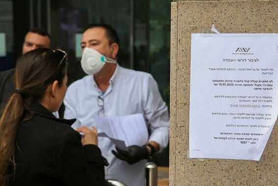 תור למילוי טופס אבטלה במשרדי הממשלה בתל אביב // צילום: יהושע יוסף