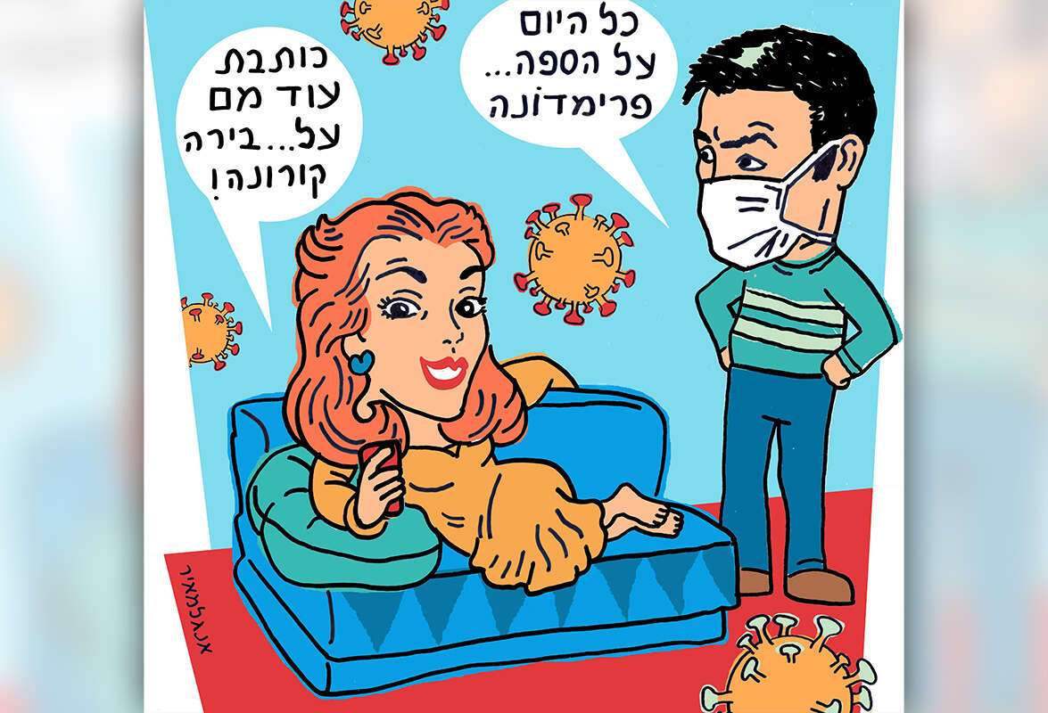 איור: זאב אנגלמאיר ,