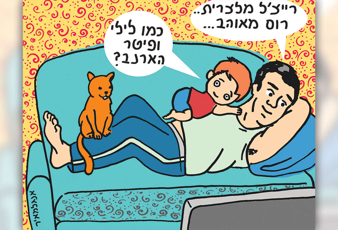 איור: זאב אנגלמאיר ,