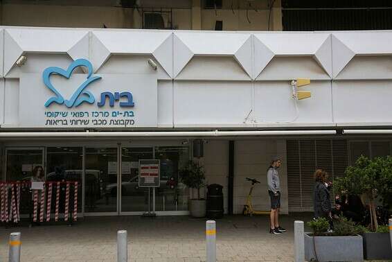 בית אבות בית בלב בבת ים