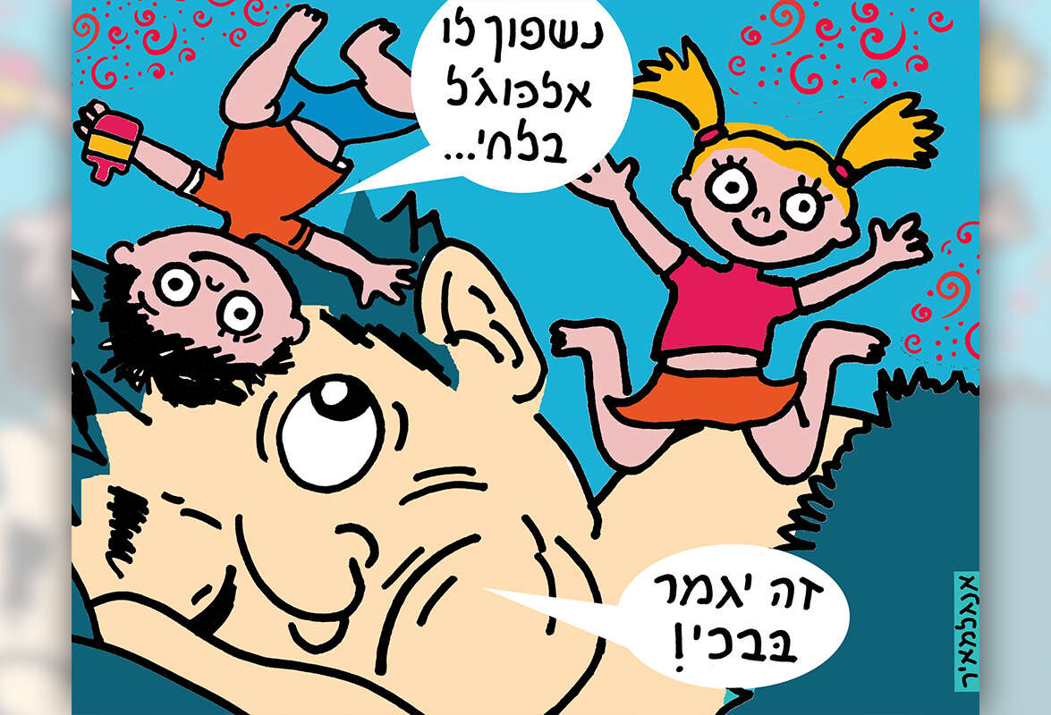 איור: זאב אנגלמאיר ,