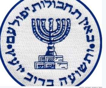 סמל המוסד // צילום: ויקיפדיה , סמל המוסד