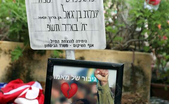 קברו של עמית בן יגאל ז"ל ,