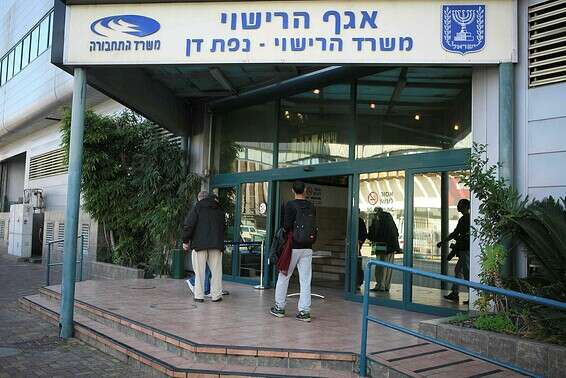 תביעה ייצוגית נגד משרד התחבורה // צילום ארכיון: יהושע יוסף