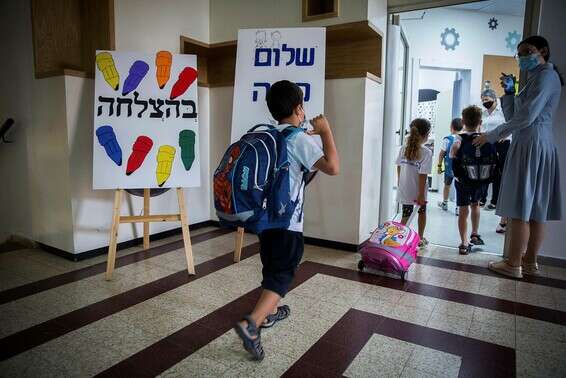 היום הראשון לפתיחת שנת הלימודים, בבית הספר השלום במבשרת ציון, לפני כחודש // צילום: אורן בן חקון