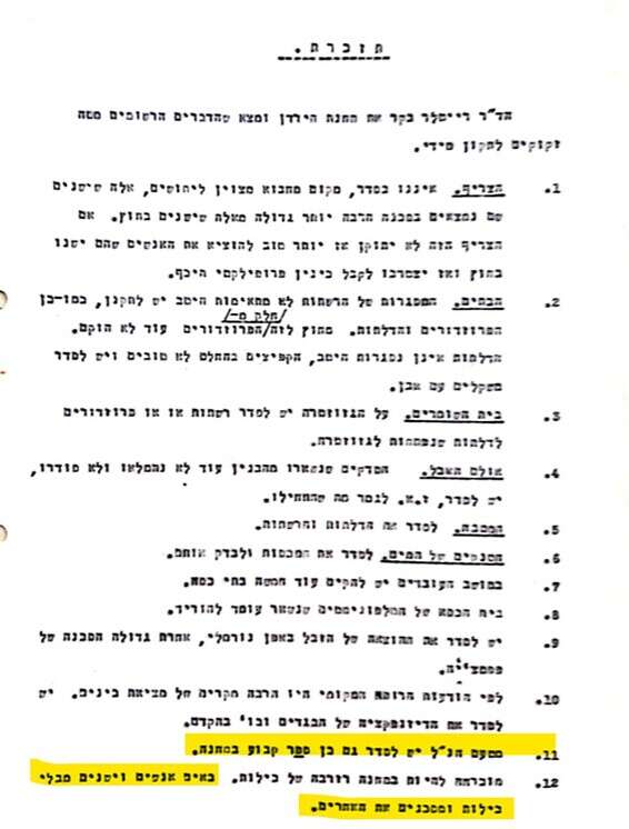 הנחיות חברת חשמל בתקופת המלריה (משנת 1933) // ארכיון חברת החשמל