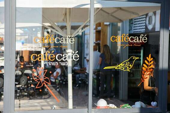 רשת קפה קפה // צילום: יהושע יוסף