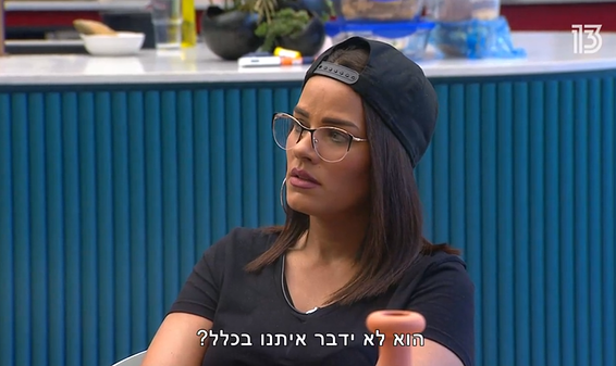למה לדבר כשאפשר לשיר. אודליה // צילום מסך