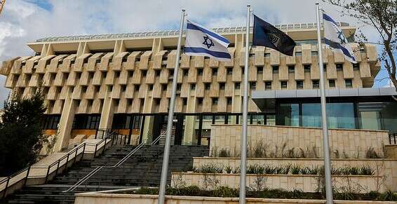 בנק ישראל // צילום: אורן בן חקון