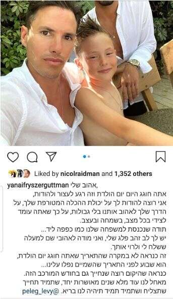 הפוסט שהעלה פרישר-גוטמן // צילום מסך מתוך האינסטגרם