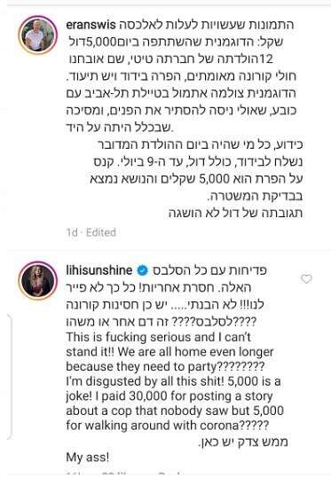 הפוסט של סויסה עם התגובה של גרינר