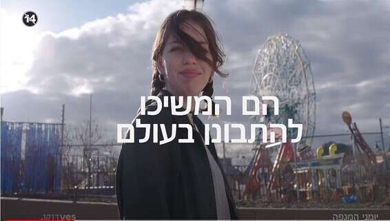 כן, אבל גם אנחנו המשכנו. "יומני המגפה"