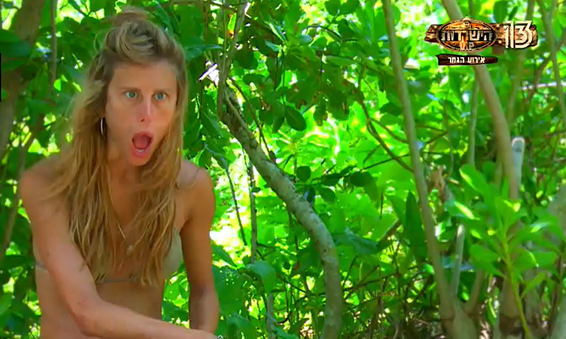 אלינה המומה ביום