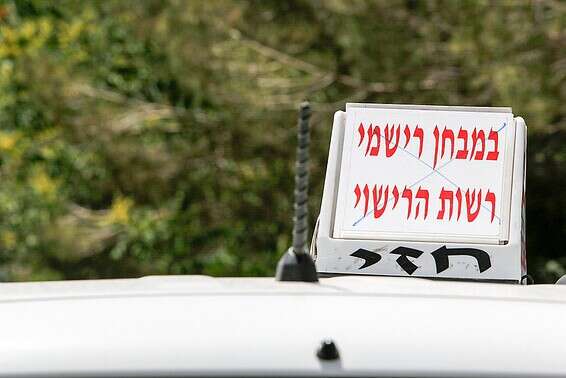 לא יתקיימו מבחני הנהיגה עד 18 באוקטובר // צילום ארכיון: אורן בן חקון