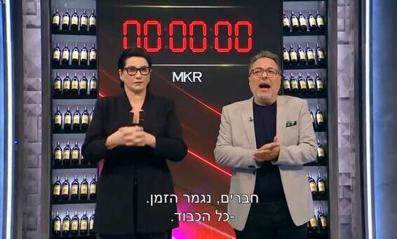 הזמן רץ כשנהנים. חיים כהן ורותי ברודו ב"המטבח המנצח" // צילום מסך מתוך התוכנית