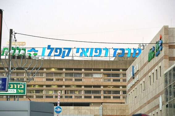 בית החולים קפלן // צילום: יוסי זליגר