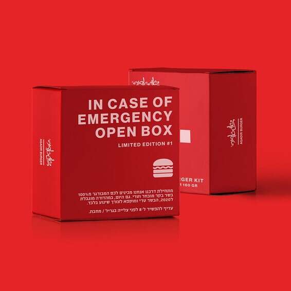 המבורגר למקרי חירום // יח"צ אגאדיר