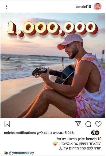 אין עשן בלי אש. בן זיני // מתוך אינסטגרם של בן זיני