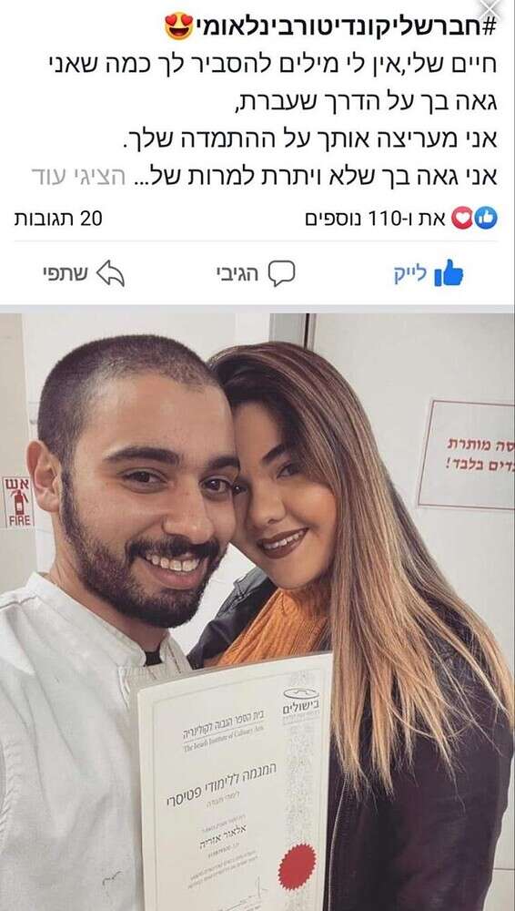 צילום מסך, מתוך הפייסבוק