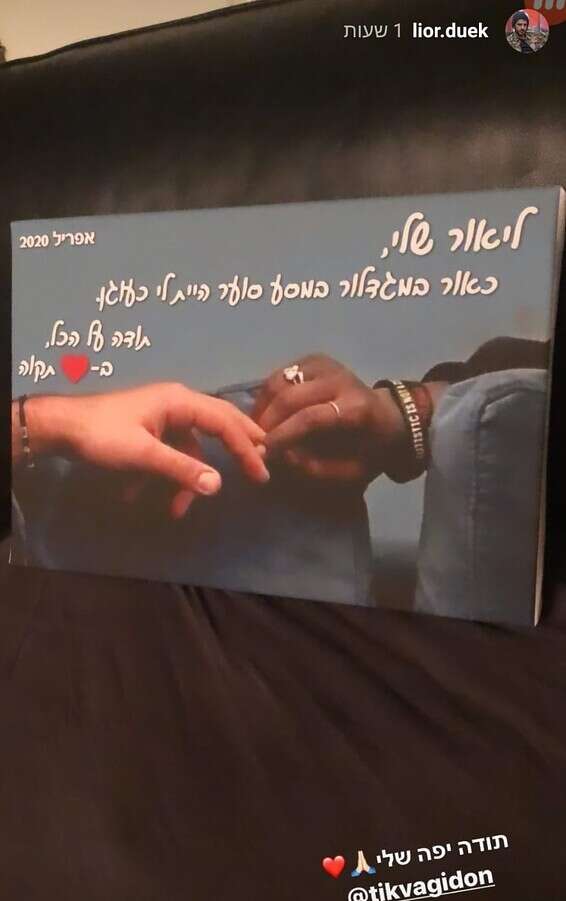 "היית לי כעוגן". המתנה של תקוה לליאור // צילום מסך, מתוך האינסטגרם