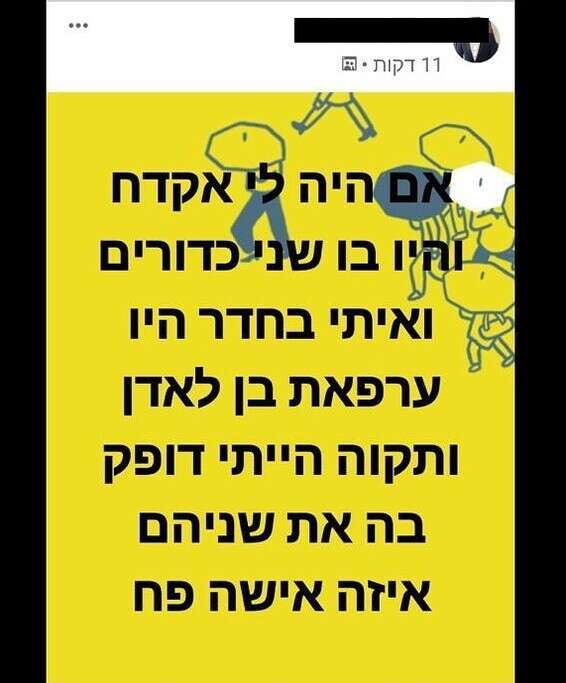 "הבנו שכבר אי אפשר לשתוק" // צילום מסך, מתוך פייסבוק