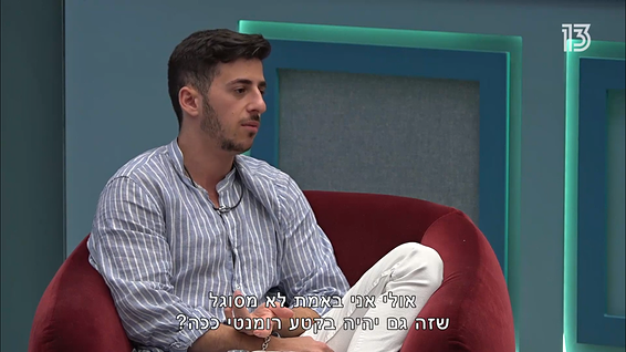 זה מאוד מעניין. ספר לנו עוד // צילום מסך