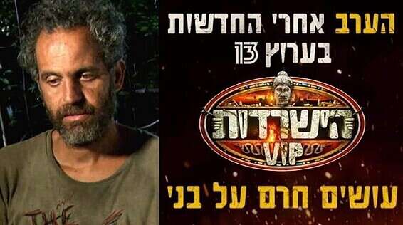 עוד לא הספקנו לשכוח את זה, ותקף אותנו עטלף // צילום מסך