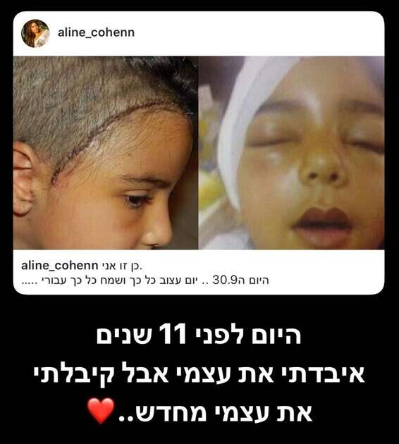 צילום מסך, מתוך האינסטגרם של אלין כהן