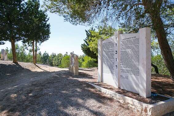 האנדרטה בימים טובים יותר // צילום: לירון מולדובן