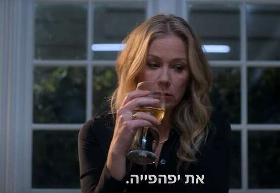 אולי תשתי משהו? "בשבילי אתם מתים 2"