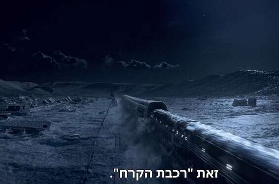 מעמד הביניים יחבור לעשירים או לעניים? "רכבת הקרח" // צילום מסך  מתוך הסדרה