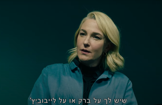 עבודה טובה מאוד. מיה דגן // צילום: מתוך "מנאייכ"