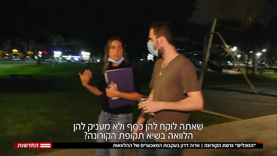 הברבי עשתה לו בית ספר. הנוכל ודדון טסים ברחבי תל אביב // צילום מסך