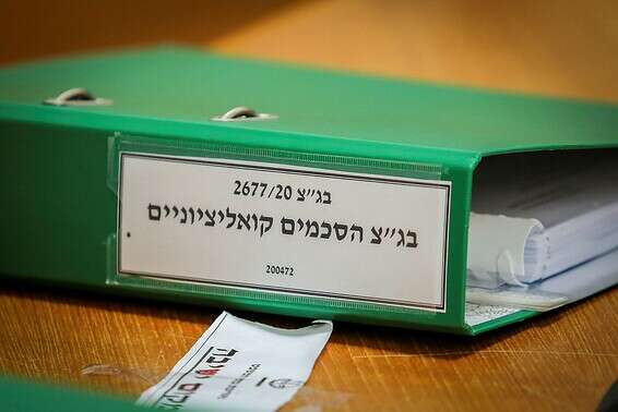 בג"ץ הסכמים קואליציוניים // צילום: אורן בן חקון