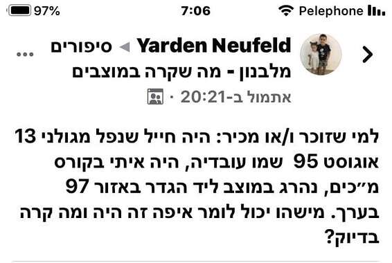 צילום: מתוך קבוצת הפייסבוק