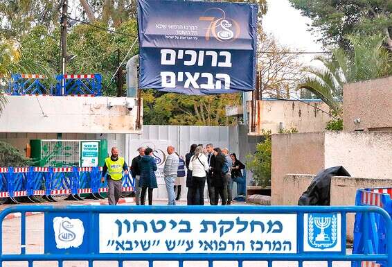 המתחם הסגור ב"שיבא" לחולי קורונה // צילום: אי.אף.פי