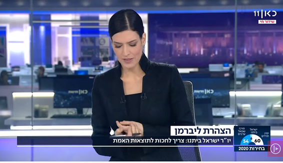 דוריה למפל // צילום: מתוך תאגיד כאן 11