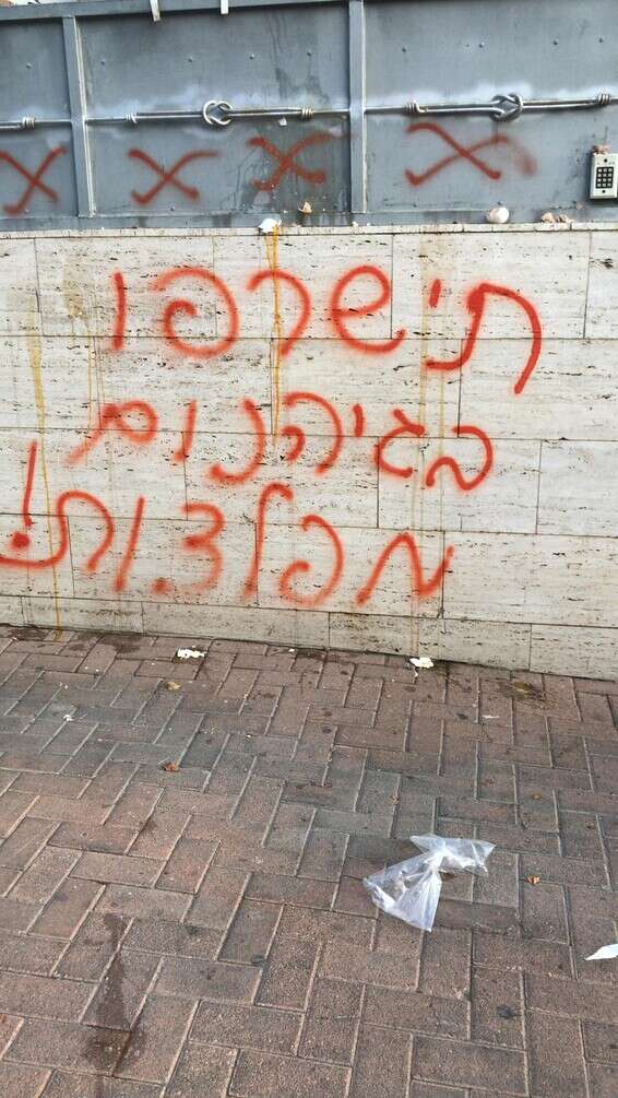 כתובות הנאצה בגן, הבוקר // צילום: דוברות המשטרה