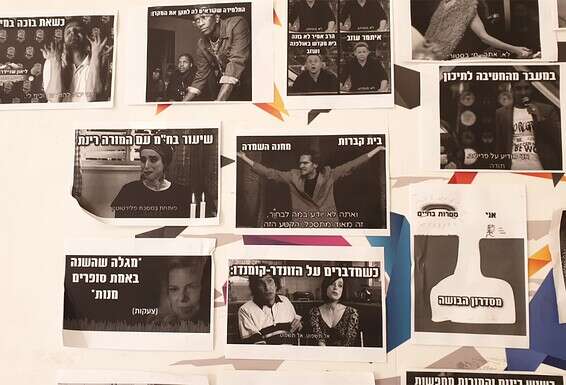 המיצג הפוגעני