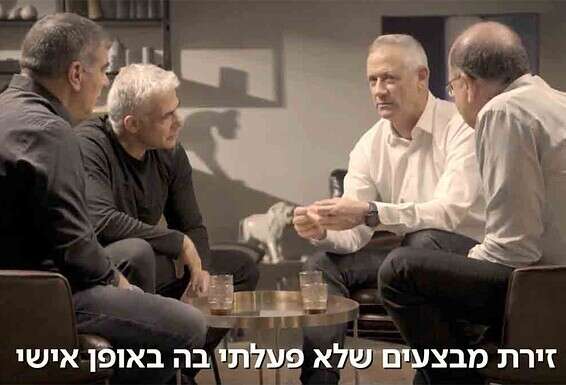 תשדיר "כחול לבן"