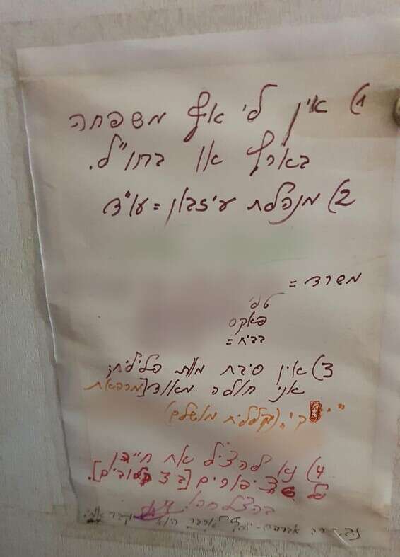 המכתב המצמרר שהשאירה מגדה