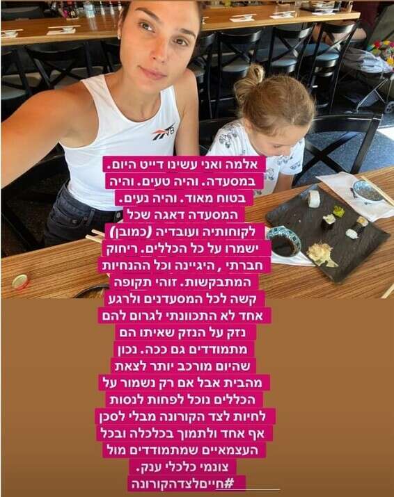 ההתנצלות של גל גדות בחשבון האינסטגרם שלה // צילום מסך