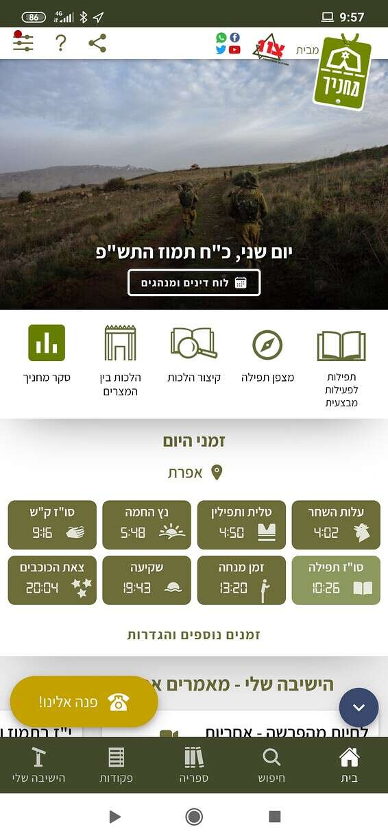 האפליקציה הגנוזה חיה ובועטת