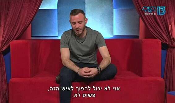 אתה לא יכול? אז אל // צילום מסך