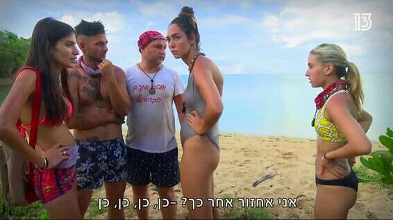 היא עוד תשוב. עדי ביטי // צילום מסך